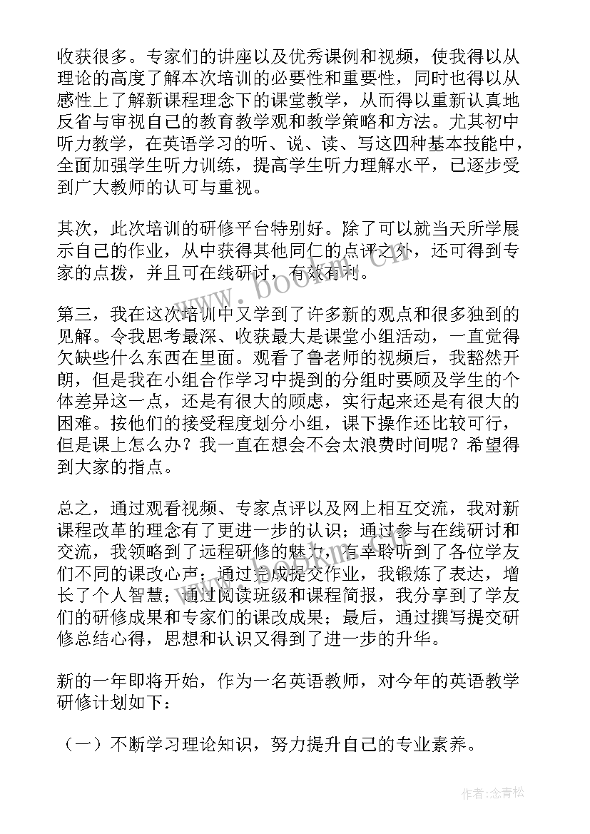 英语学科情况 七年级英语学科总结(实用10篇)