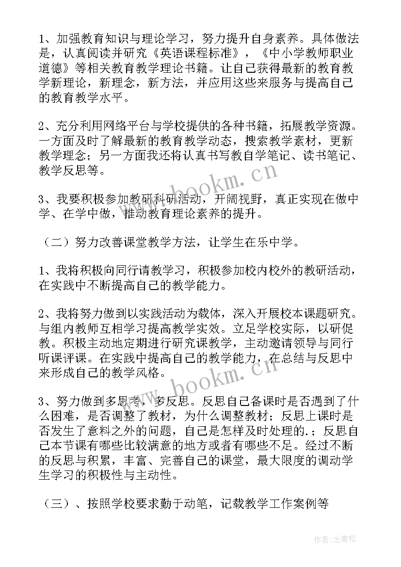 英语学科情况 七年级英语学科总结(实用10篇)