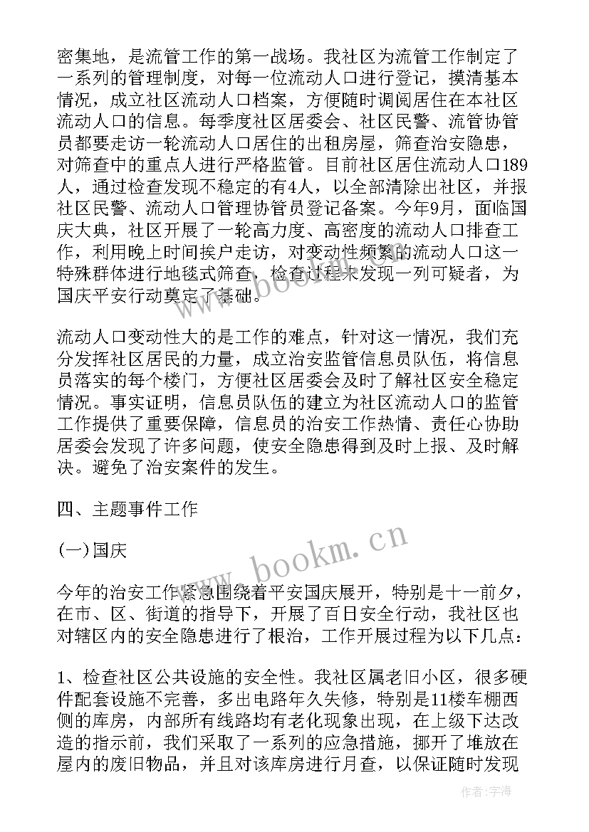 后厨年终工作总结报告(汇总7篇)