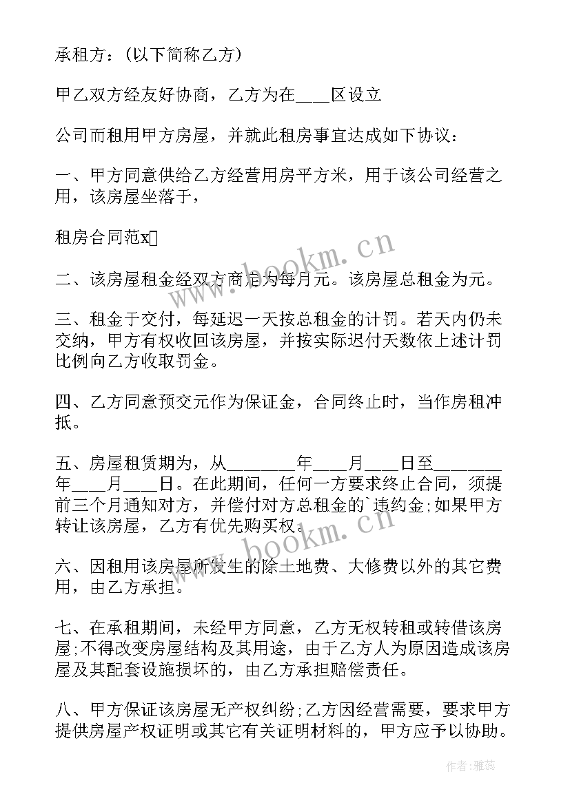 租房个人协议书合同 租房个人合同协议书(实用9篇)