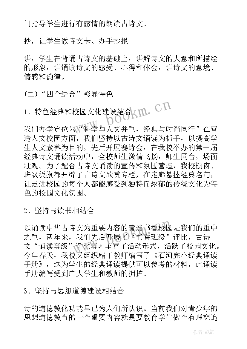 最新孝文化朗诵稿 国学诵读经典弘扬美德文化(实用5篇)