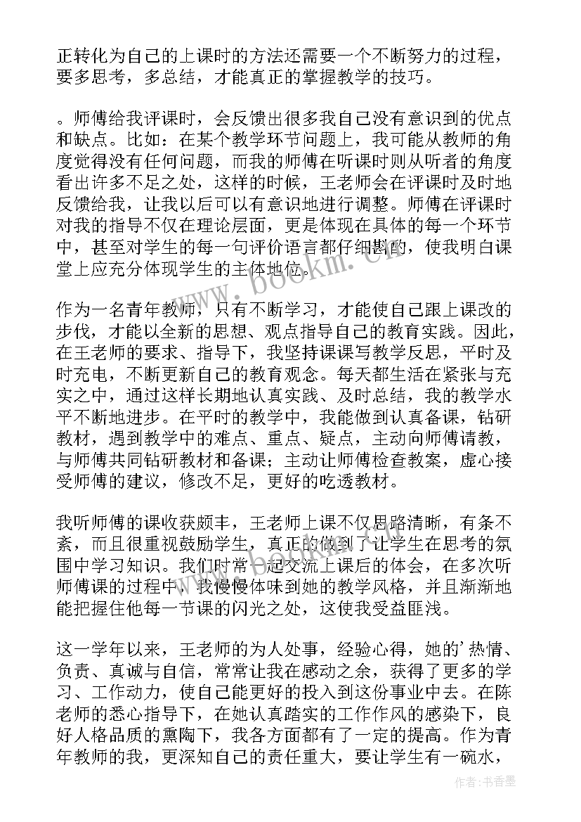 青蓝工程活动总结 青蓝工程徒弟工作总结(实用8篇)