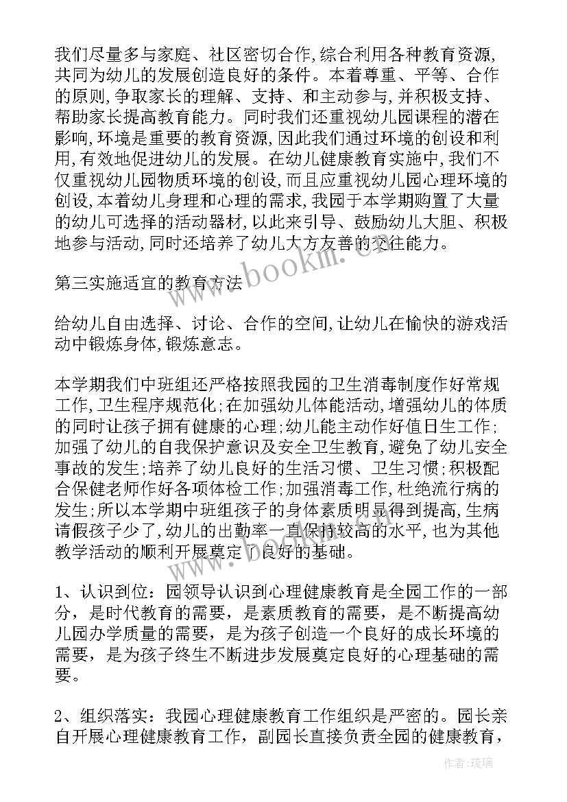 2023年健康沙龙活动方案如何写(精选5篇)