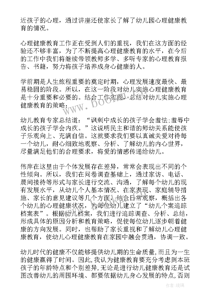 2023年健康沙龙活动方案如何写(精选5篇)