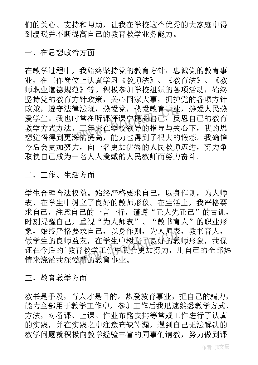 2023年合同续签申请书 申请合同续签申请书(精选6篇)