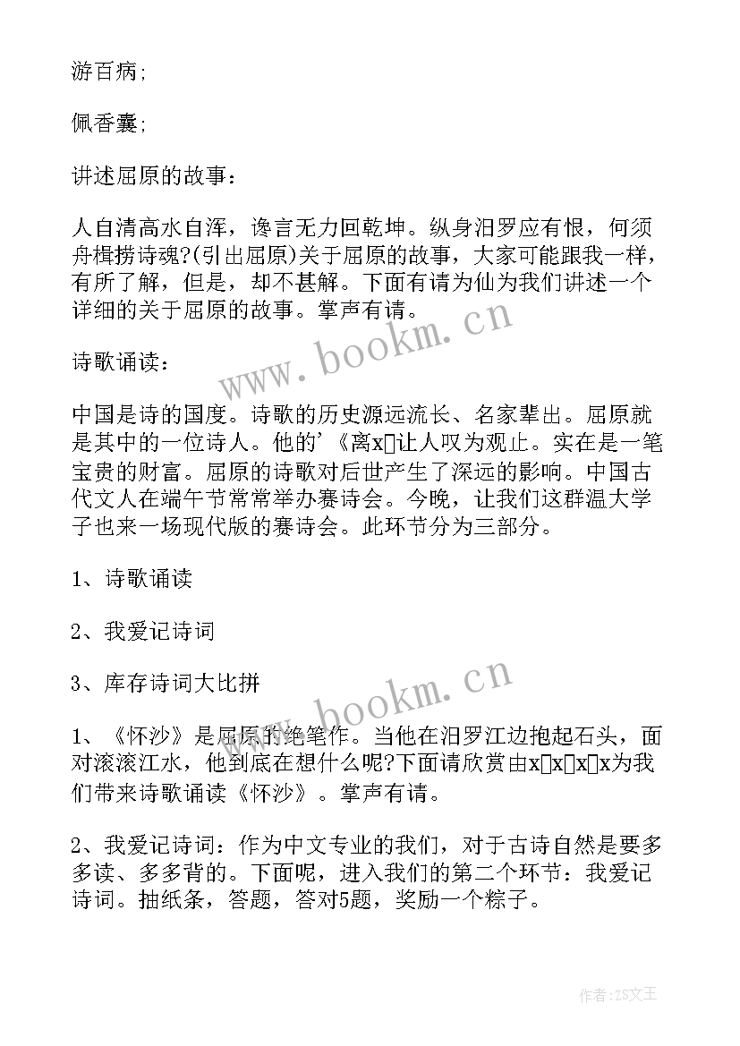 节目表演主持词开场白 节目表演开场白(精选5篇)