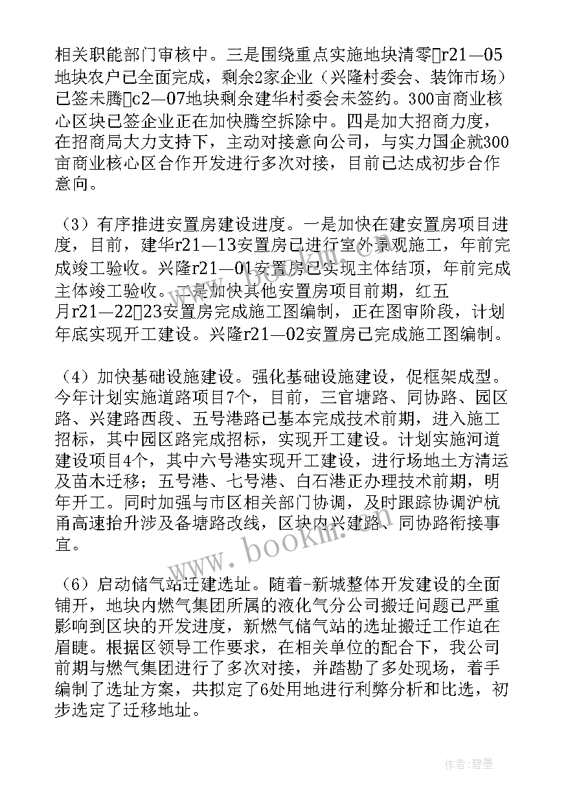 2023年车辆管理半年工作总结 半年度工作总结汇报精彩(模板5篇)