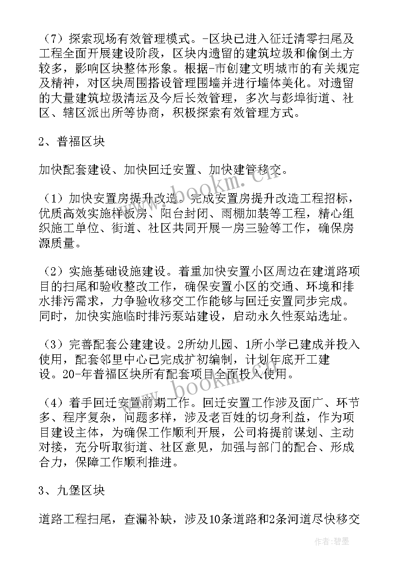 2023年车辆管理半年工作总结 半年度工作总结汇报精彩(模板5篇)