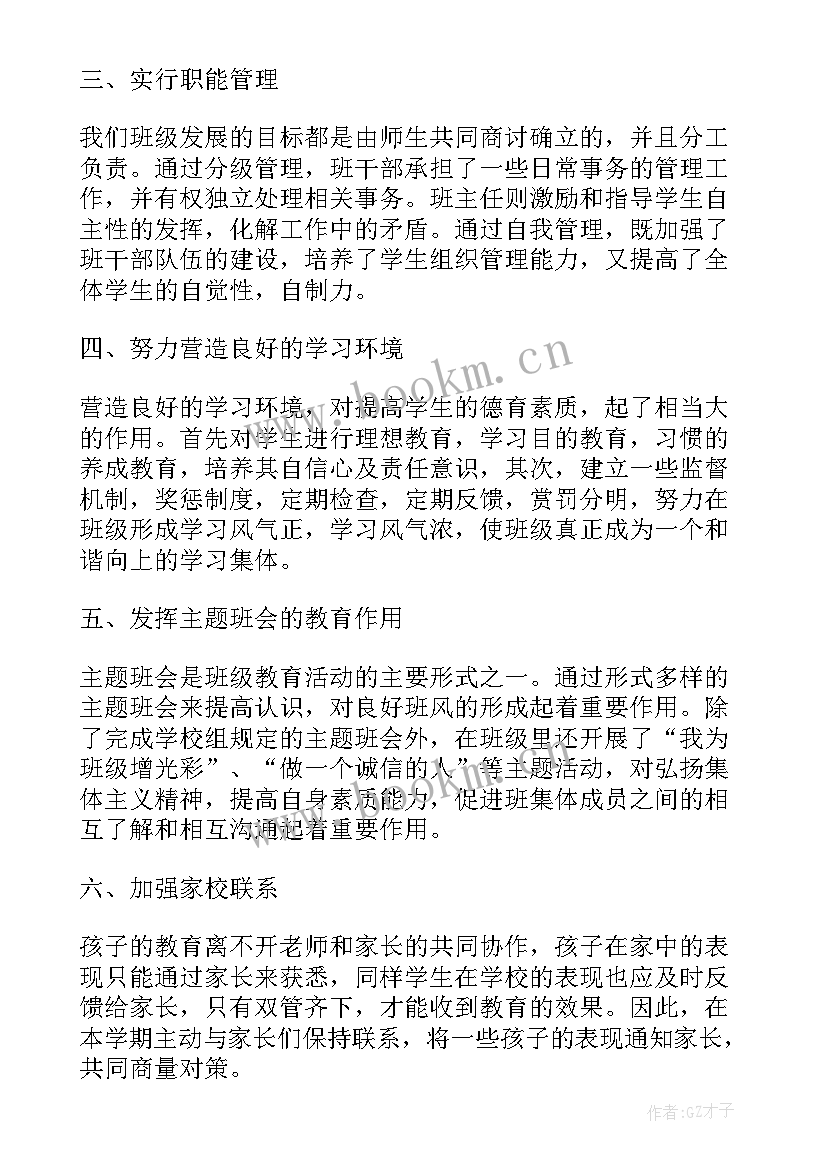 2023年刚上班总结报告好(优秀7篇)