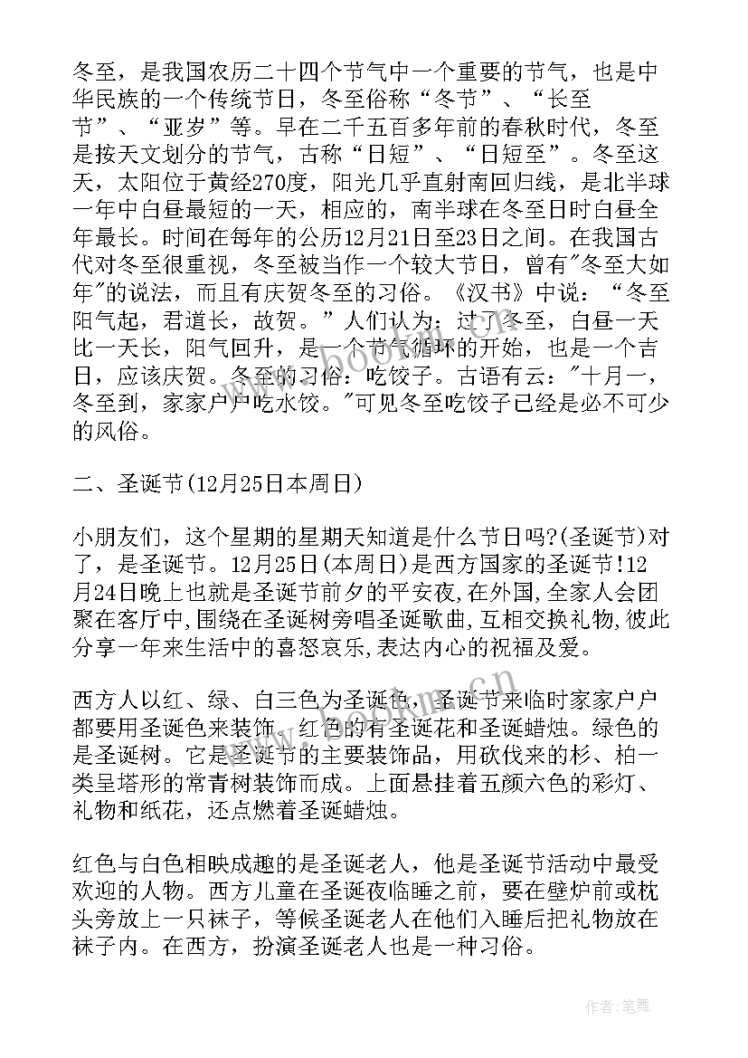 2023年六一节国旗下的讲话老师 建队节教师代表国旗下讲话稿(优秀10篇)