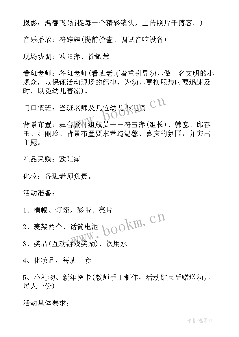 2023年幼儿园小班元旦活动反思总结 幼儿园元旦活动反思(模板10篇)