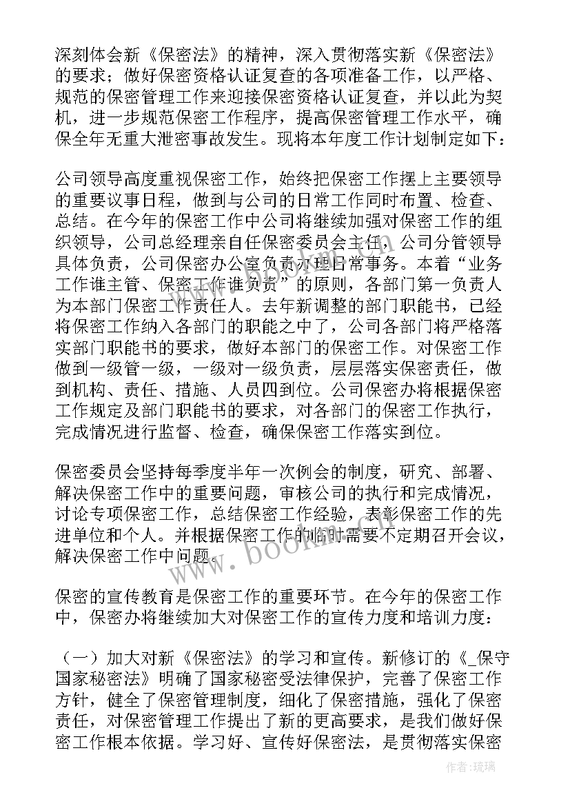 最新内容保密承诺书(模板5篇)