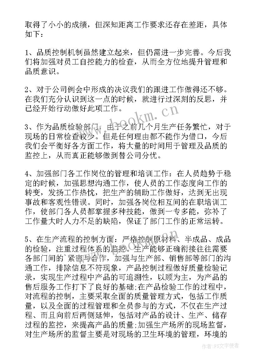 2023年质检人员个人述职报告(汇总9篇)