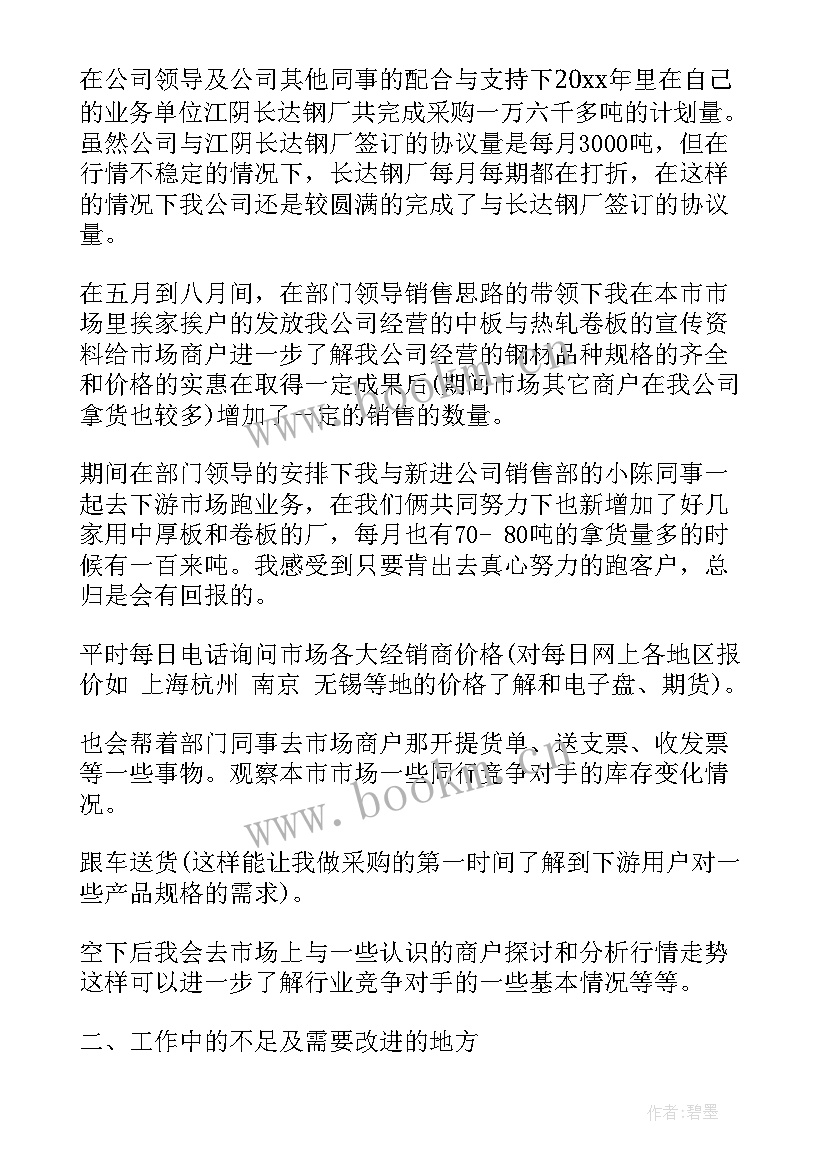 2023年办事员岗位年终工作总结报告 工商局岗位年终工作总结报告(精选5篇)