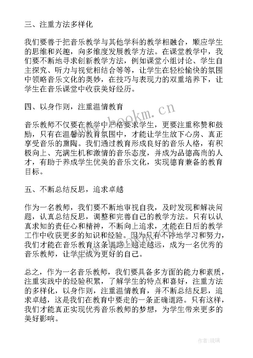 教师教学总结和体会与感悟(优质5篇)