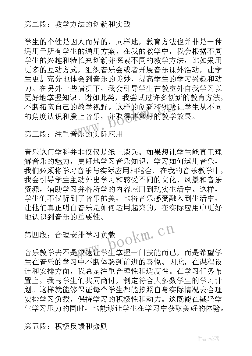 教师教学总结和体会与感悟(优质5篇)