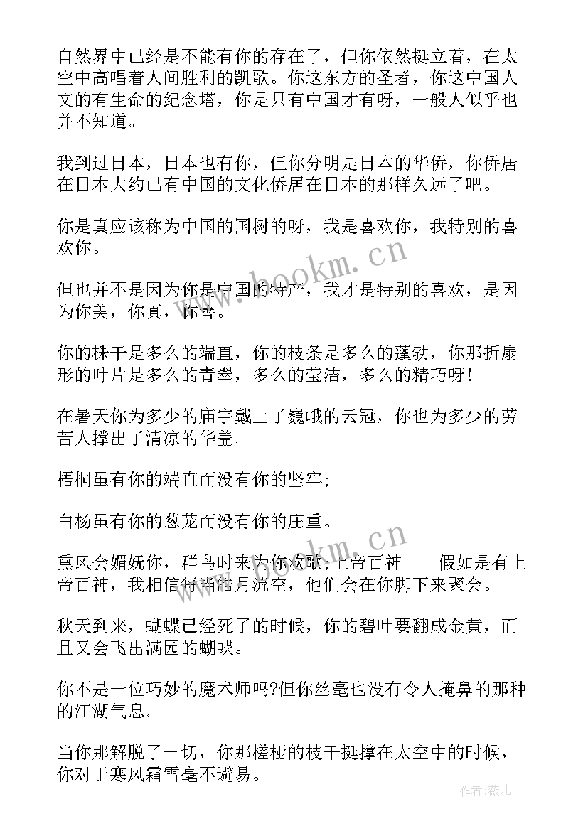 2023年名家短篇散文 名家短篇散文五百字(优质5篇)