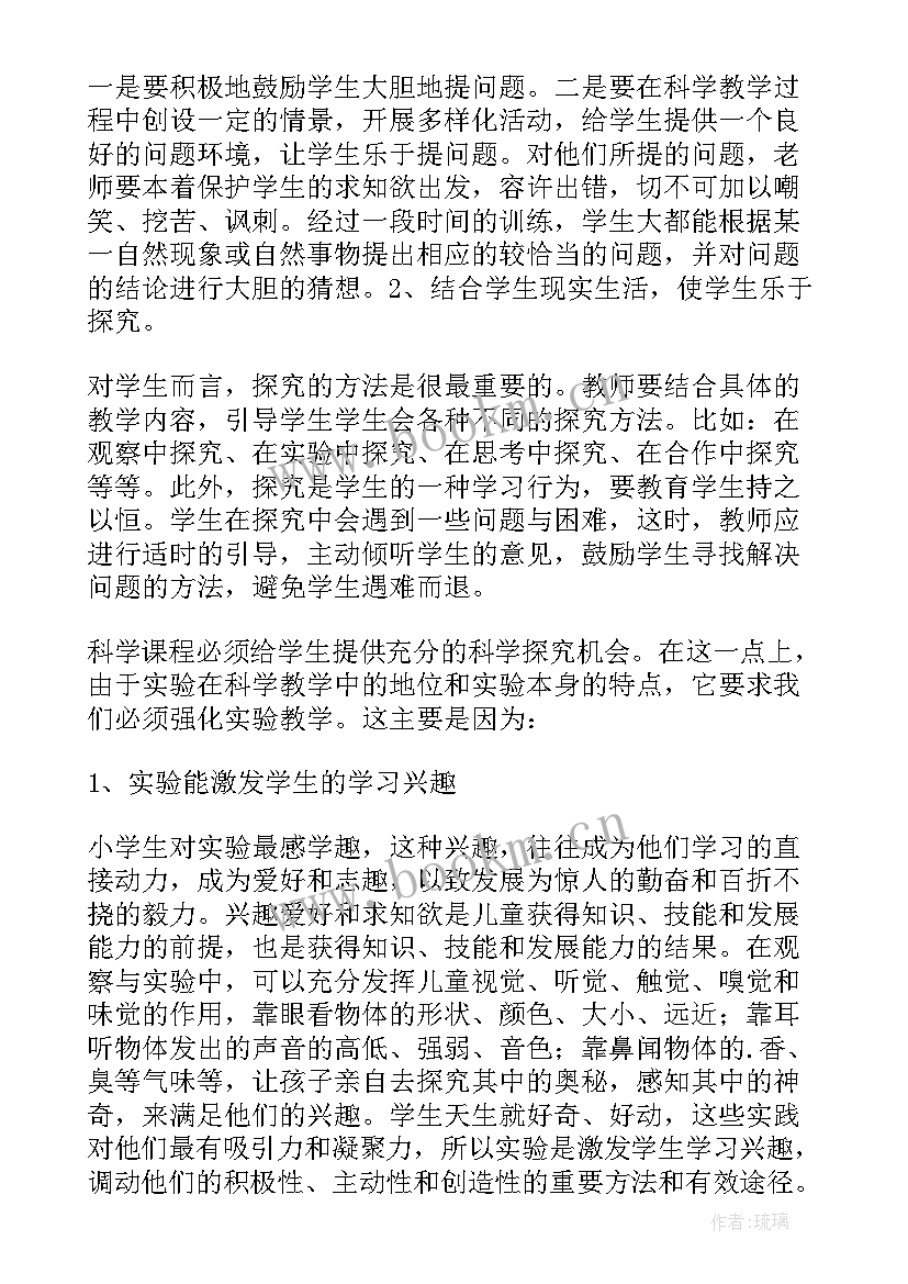 六年级科学重点知识总结人教版 六年级科学教学总结(优秀7篇)