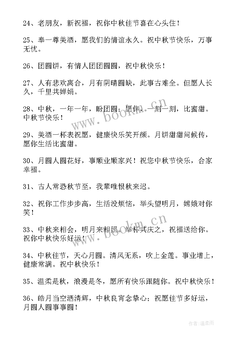 喜迎中秋节手抄报简单又漂亮a 中秋节手抄报简单漂亮(优质5篇)