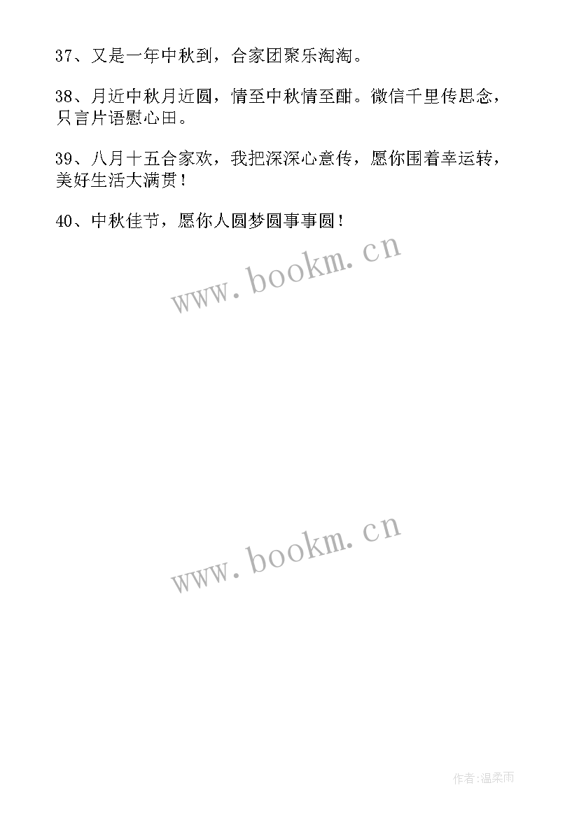 喜迎中秋节手抄报简单又漂亮a 中秋节手抄报简单漂亮(优质5篇)