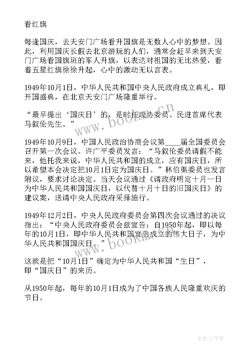 2023年中秋节手抄报(精选10篇)