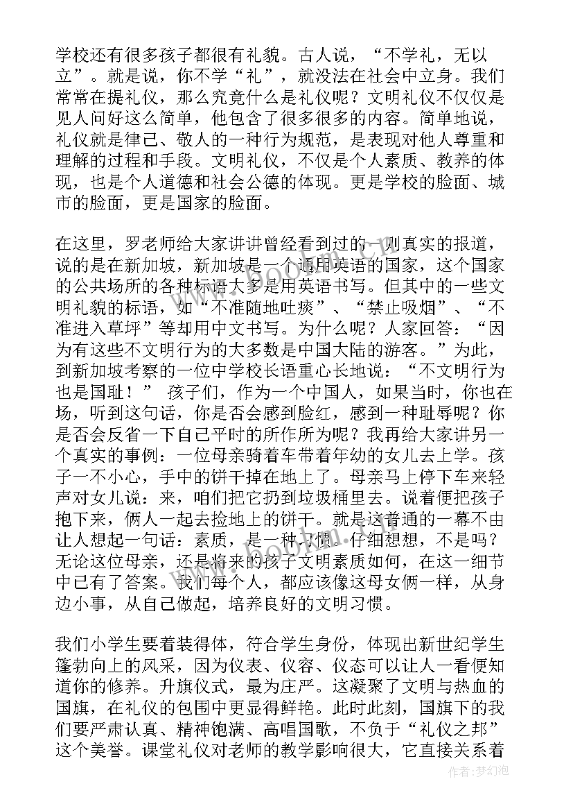 国旗下讲话说文明话做文明人(大全7篇)