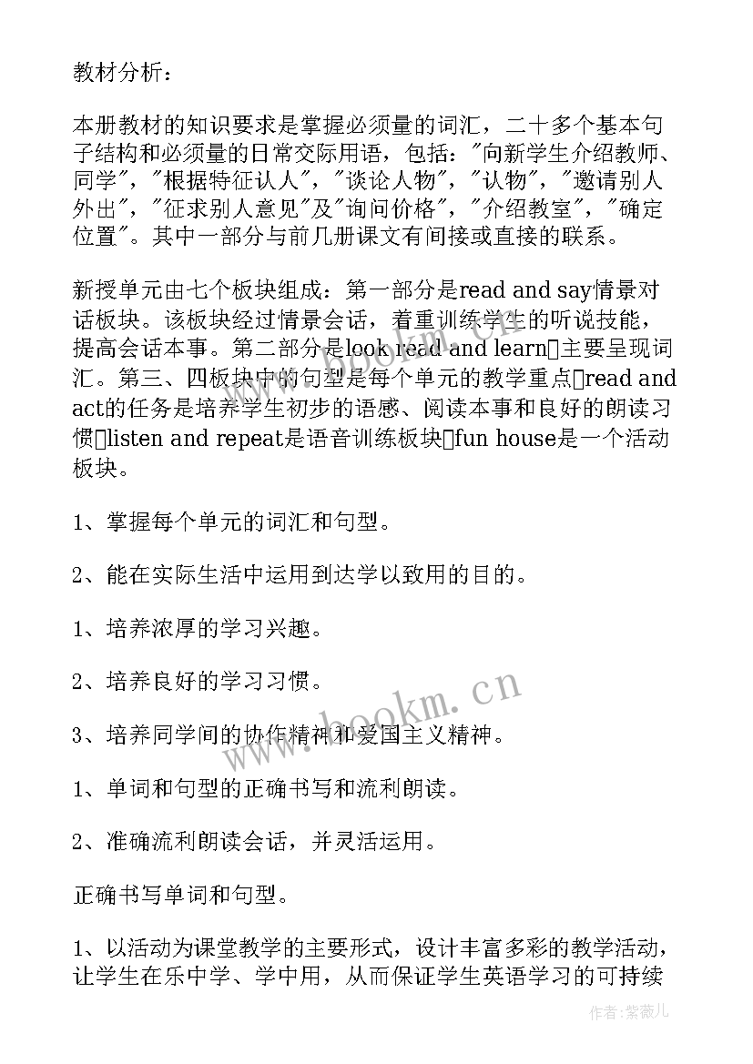 最新英语教师工作计划 英语教师教学工作计划(大全9篇)