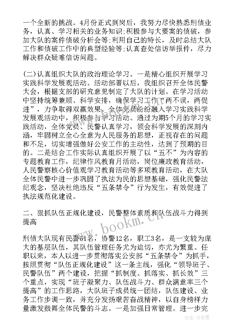 警察公务员考核个人总结(大全5篇)