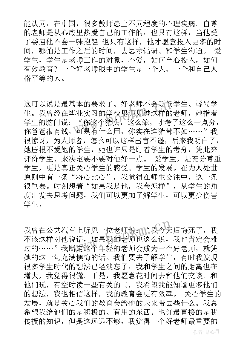 师德师风专项教育整治心得体会 师德师风整顿个人心得体会(优秀10篇)