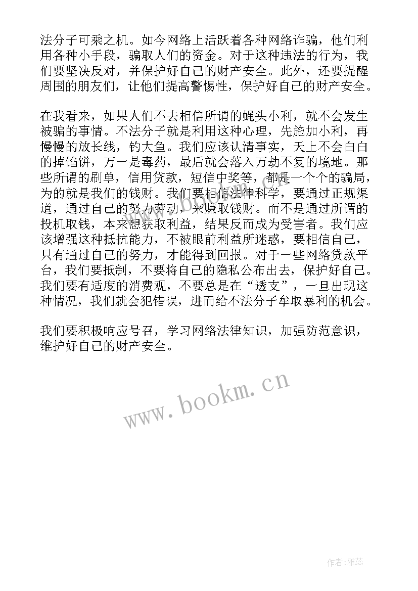 最新大学生美育心得体会(精选5篇)