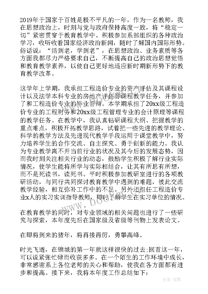 最新大学教学总结报告 大学护理教学工作总结个人(大全5篇)