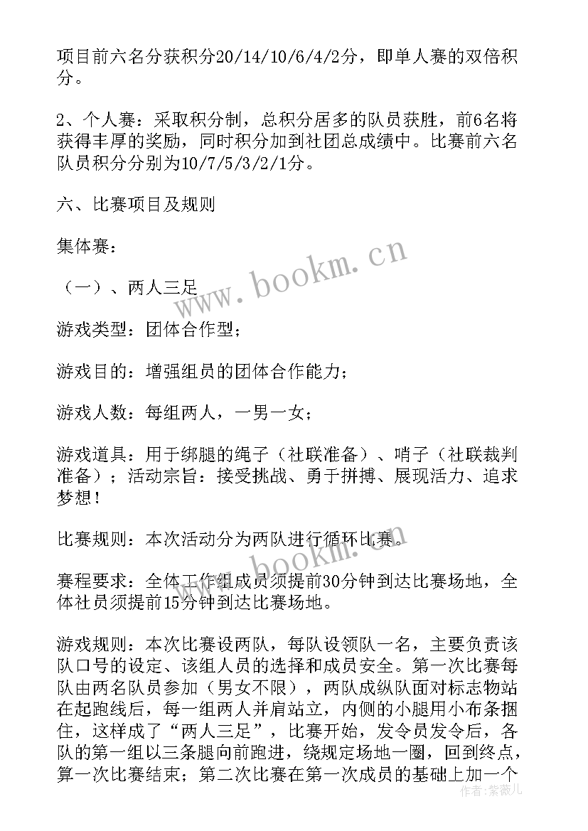 最新趣味运动会开幕式致辞(通用5篇)