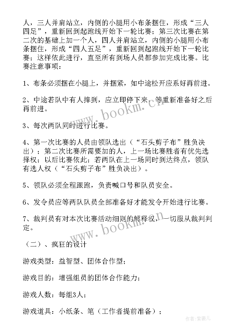 最新趣味运动会开幕式致辞(通用5篇)