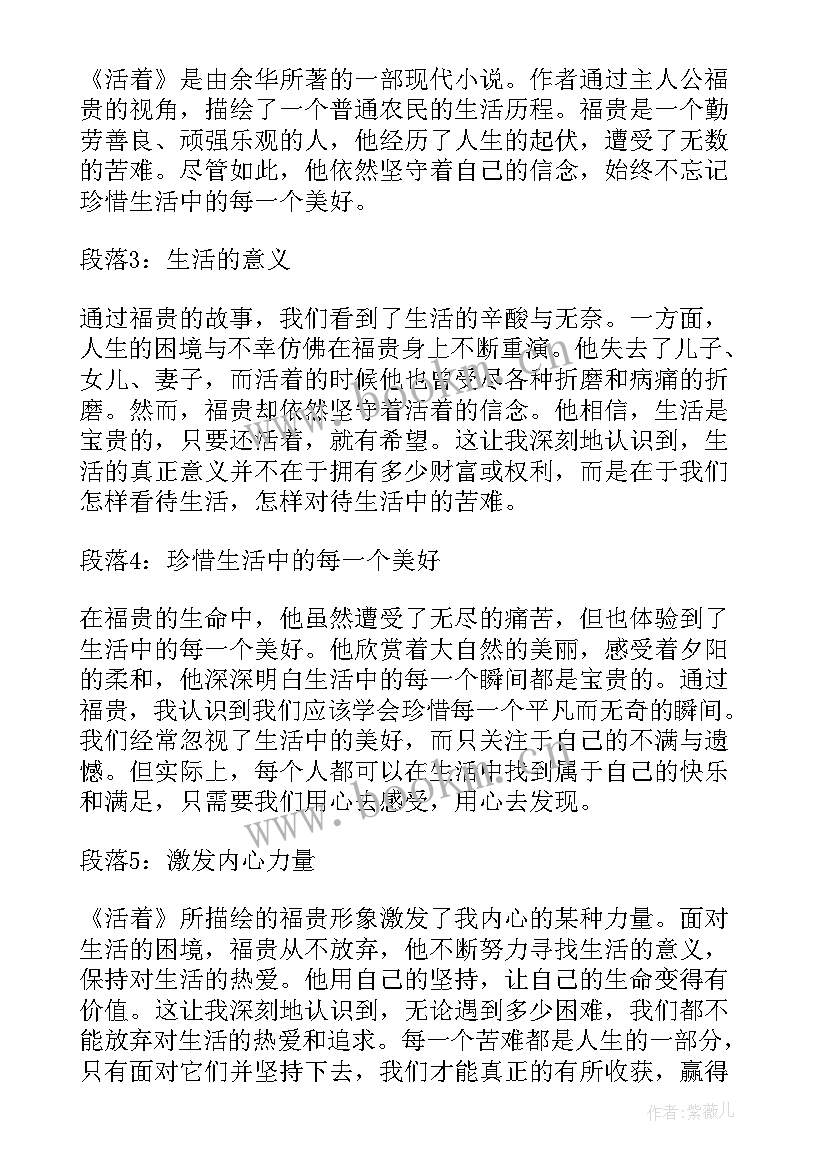 一本书的心得体会 教师读一本书心得体会(优质5篇)