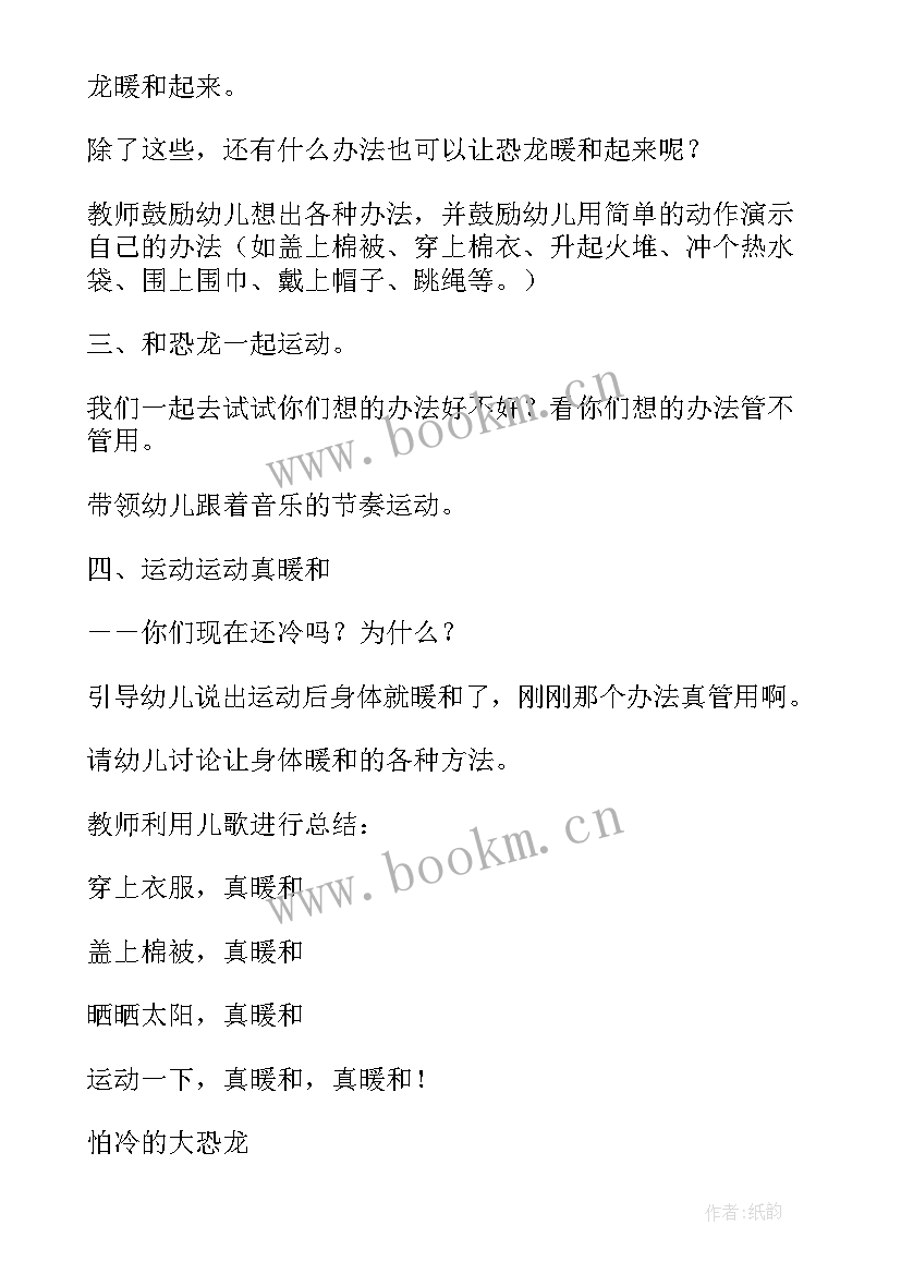 最新端午节教案小班语言反思总结 小班语言教案及反思(汇总7篇)