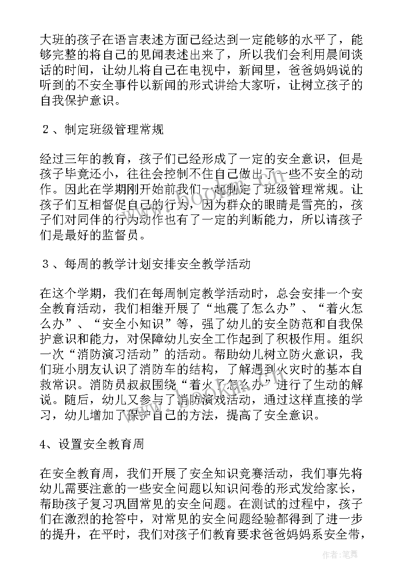 2023年幼儿园大班教研工作总结下学期工作计划 幼儿园大班学期工作总结下学期(模板5篇)