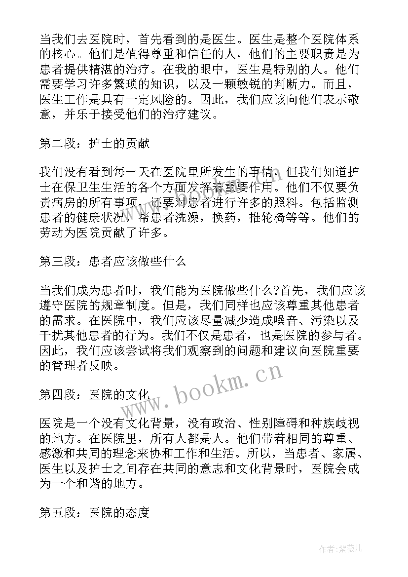 医院安全生产月活动实施方案 医院心得体会短(优质5篇)