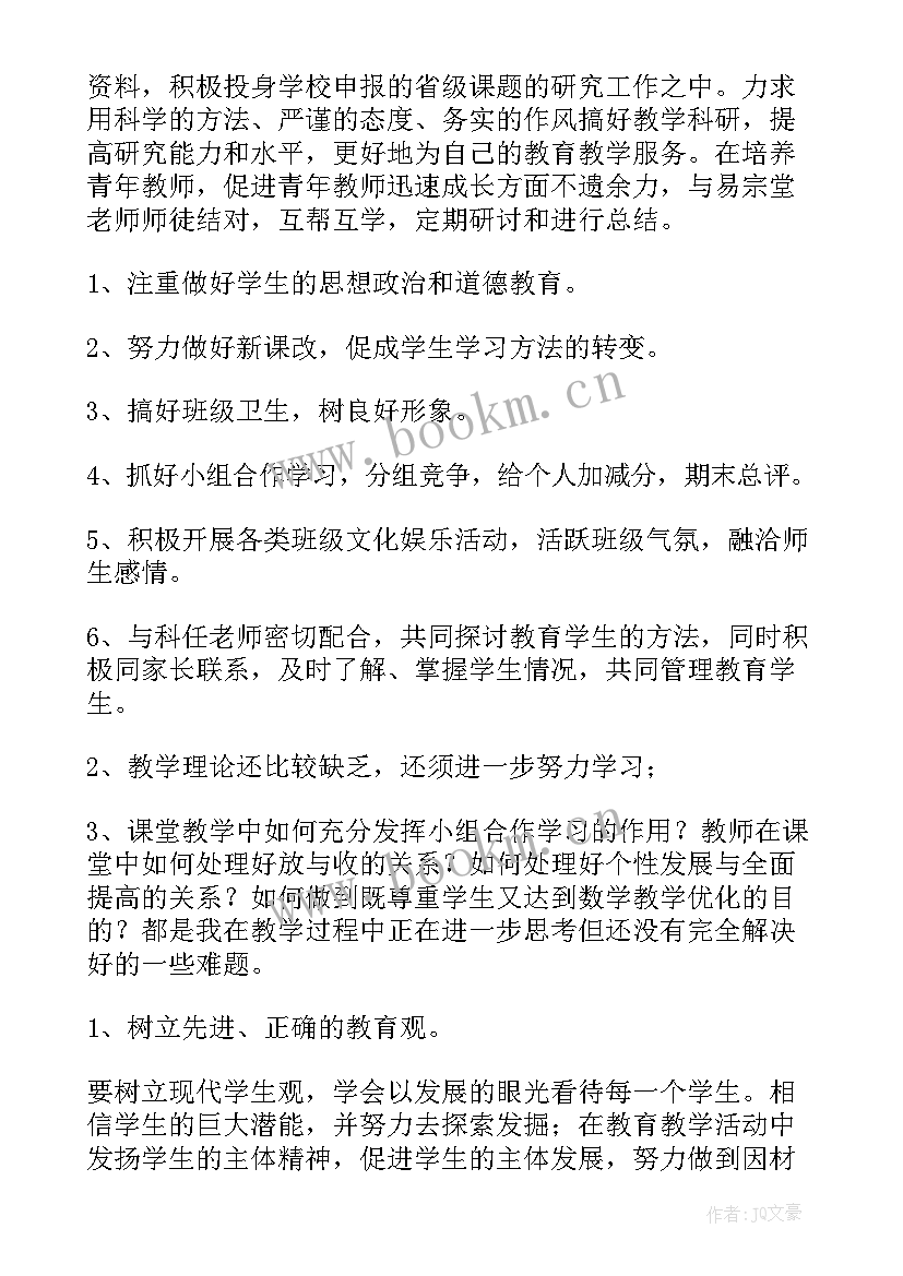 2023年教育教学工作总结(汇总9篇)