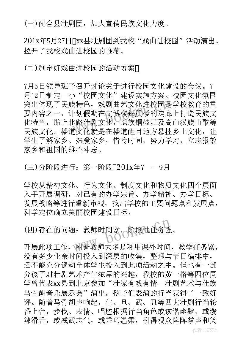 小学生理财节方案(优秀5篇)