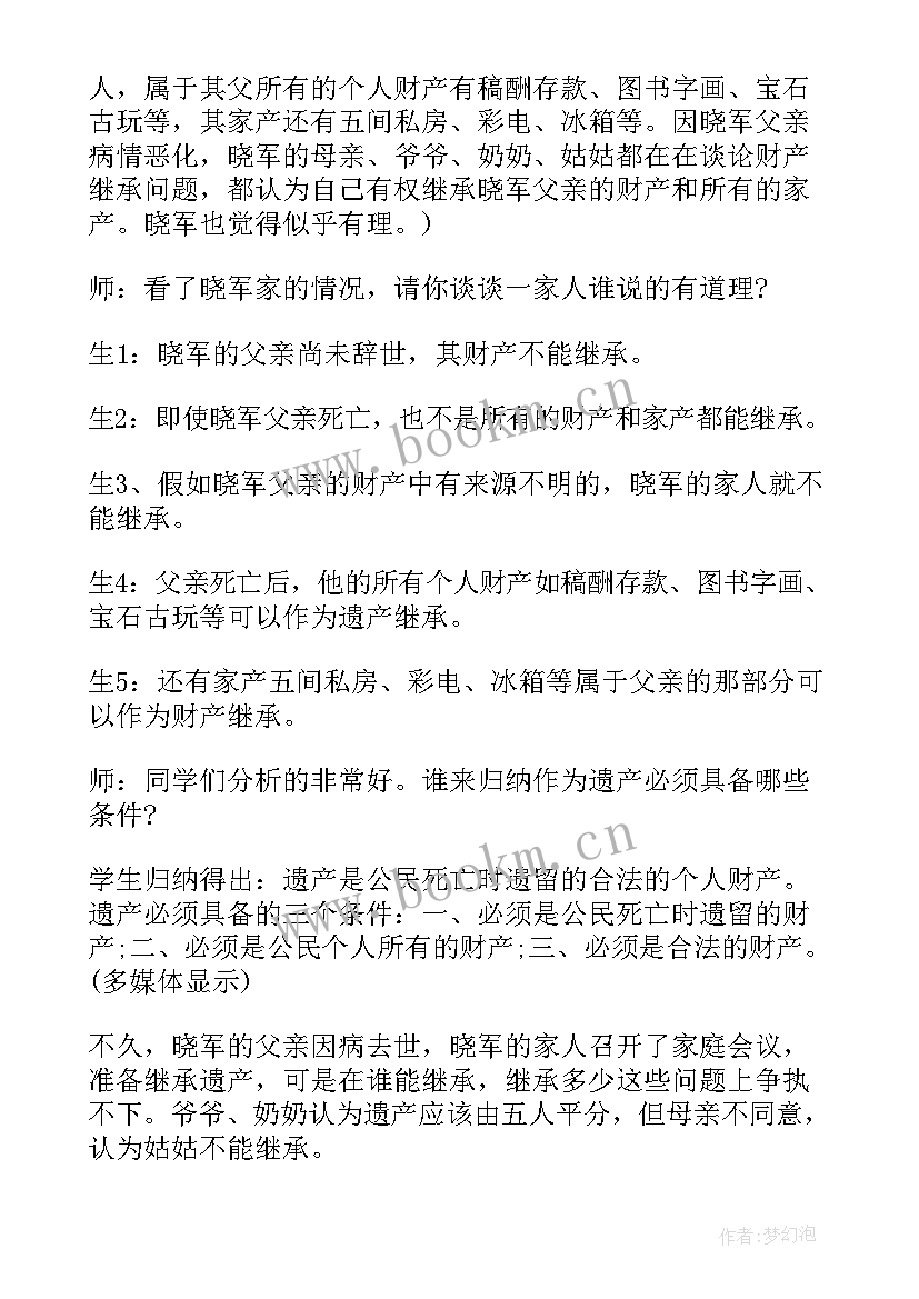 八年级政治教学进度计划 八年级政治教学计划(大全7篇)