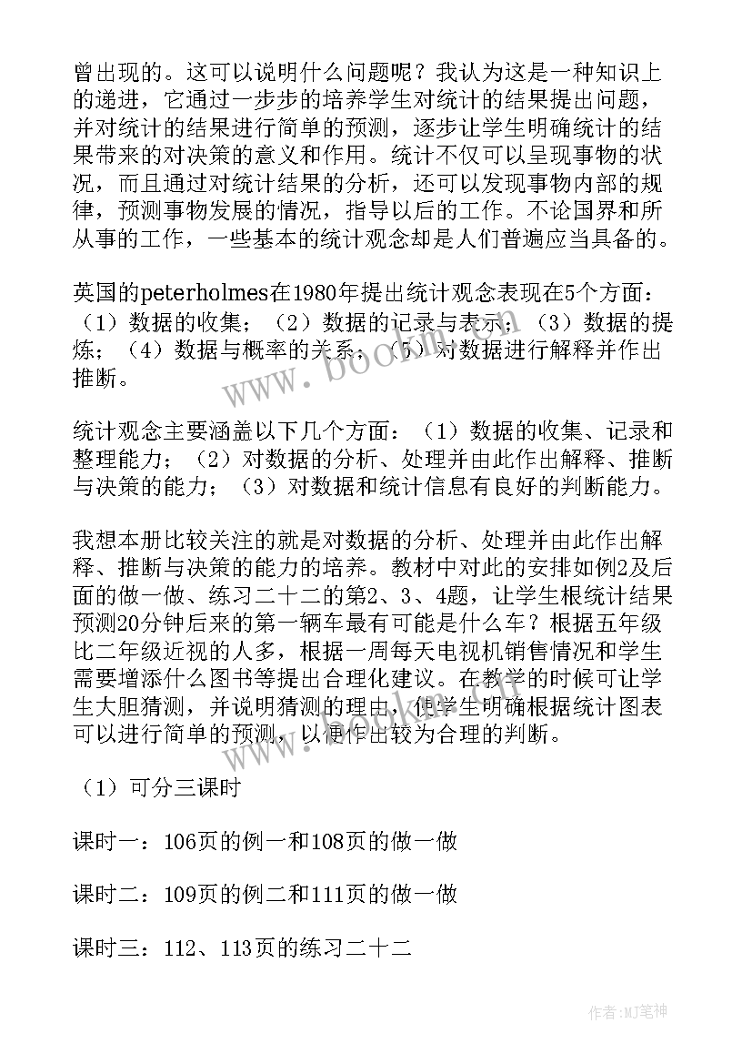 最新新人教版小学数学二年级教案 小学二年级数学教案(汇总9篇)