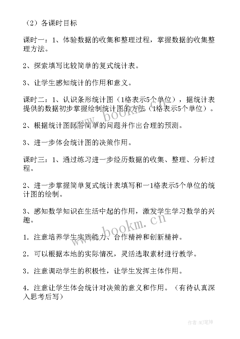 最新新人教版小学数学二年级教案 小学二年级数学教案(汇总9篇)