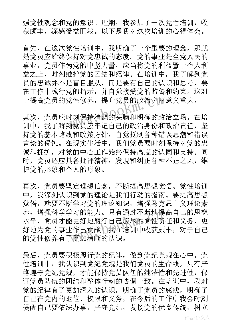 最新招商培训心得感受(精选5篇)