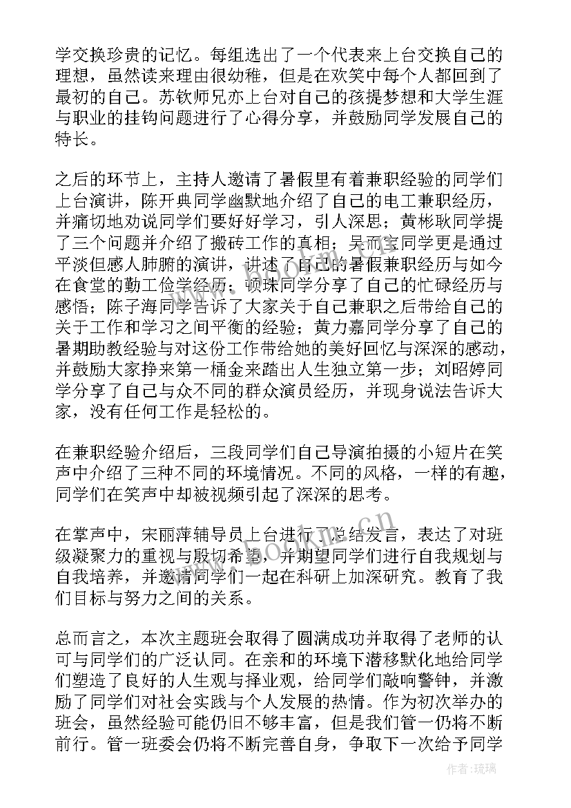 2023年职业生涯规划(通用5篇)