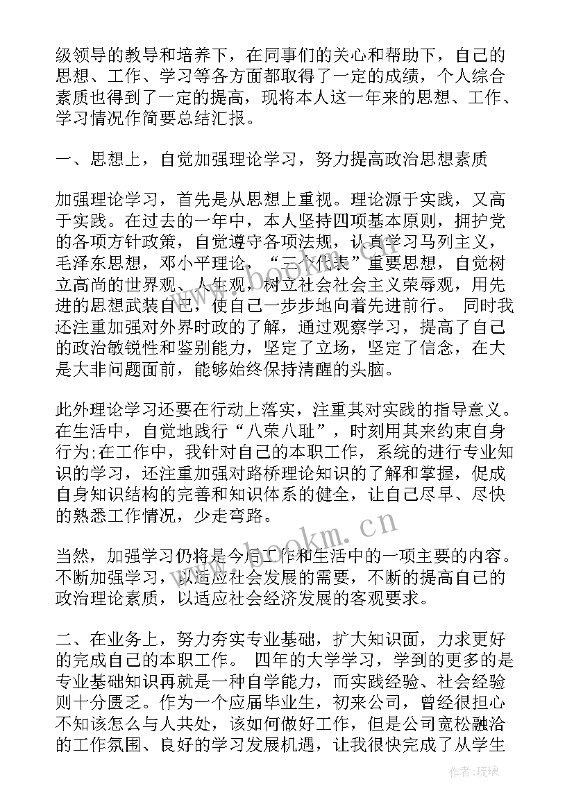 转正定级审批表的自我鉴定(模板5篇)