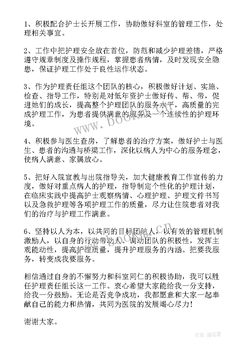 护士爱岗敬业勇于奉献演讲稿(模板6篇)