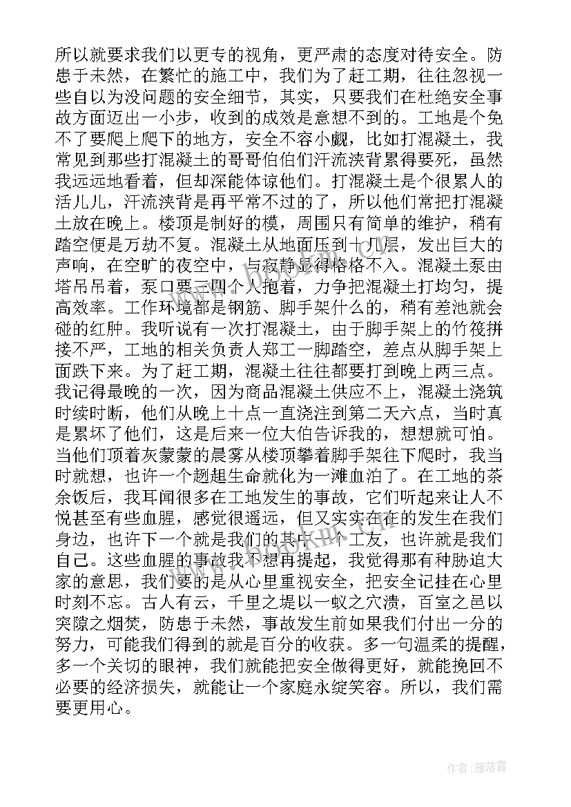 最新建筑社会实践报告提纲(优质7篇)