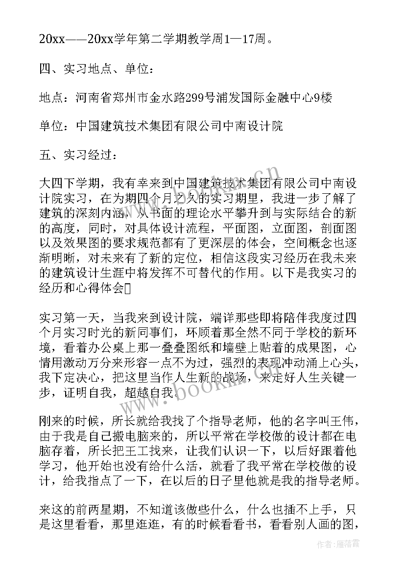 最新建筑社会实践报告提纲(优质7篇)