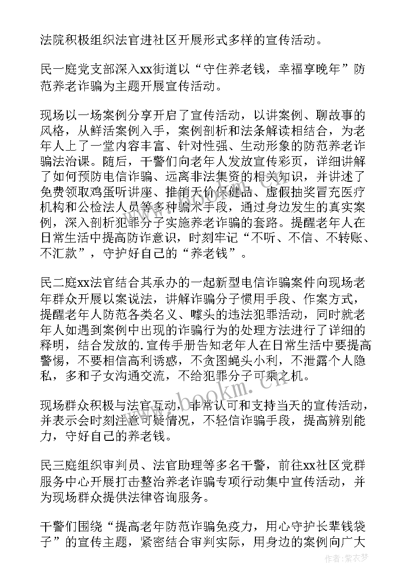 社区养老服务工作年终总结(大全5篇)