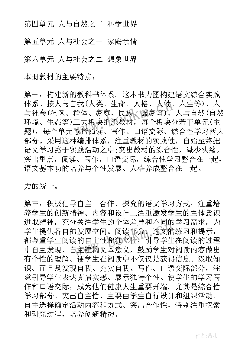 2023年初一语文的教学计划 初一语文教学计划(实用8篇)